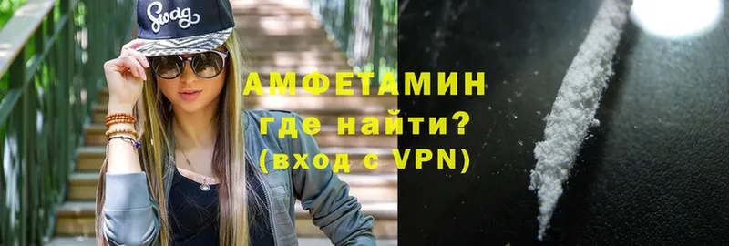 АМФЕТАМИН VHQ  Великие Луки 